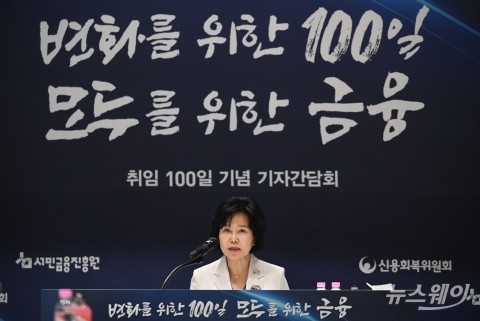 김은경 서금원장 겸 신복위원장 "모두를 위한 금융 필요"