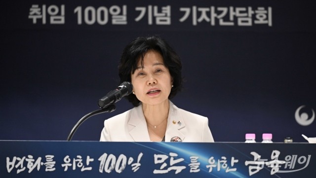 100일 취임 맞은 김은경 서금원장 겸 신복위원장