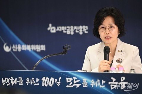 취임 100일 김은경 서금원장 "금융기본권 연구단 출범···정책 현장 정착시킬 것"