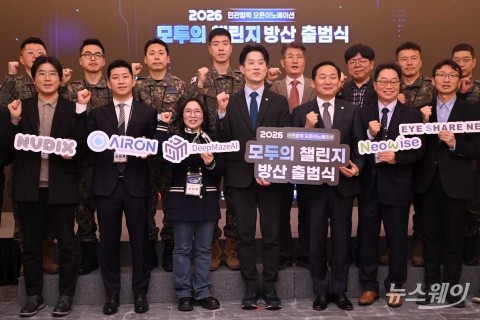 '모두의 챌린지 방산 출범식'