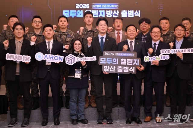 '모두의 챌린지 방산 출범식'