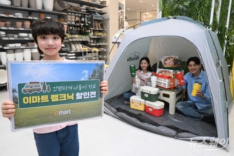 이마트, 이달 15일까지 '봄 나들이 캠크닉 특가전' 개최