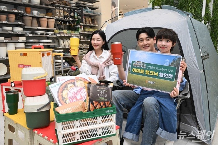 이마트가 9일 오전 서울 중구 이마트 청계점에서 캠핑용품과 먹거리를 최대 50% 할인하는 '봄 나들이 캠크닉 특가전'을 선보이고 있다. 이번 특가전에서는 신규 브랜드 '시티 피크닉'도 함께 소개되며, 관련 혜택은 이달 15일까지 진행된다. 사진=강민석 기자 kms@newsway.co.kr