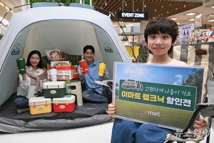이마트가 9일 오전 서울 중구 이마트 청계점에서 캠핑용품과 먹거리를 최대 50% 할인하는 '봄 나들이 캠크닉 특가전'을 선보이고 있다. 이번 특가전에서는 신규 브랜드 '시티 피크닉'도 함께 소개되며, 관련 혜택은 이달 15일까지 진행된다. 사진=강민석 기자 kms@newsway.co.kr