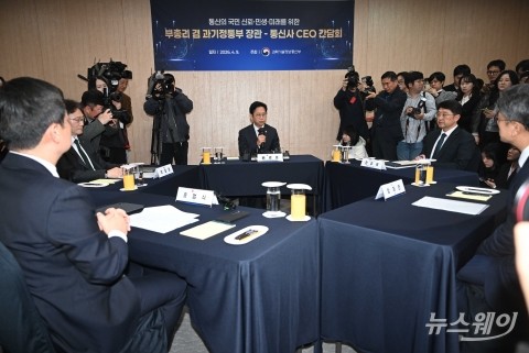 통신3사 대표 만난 배경훈 부총리