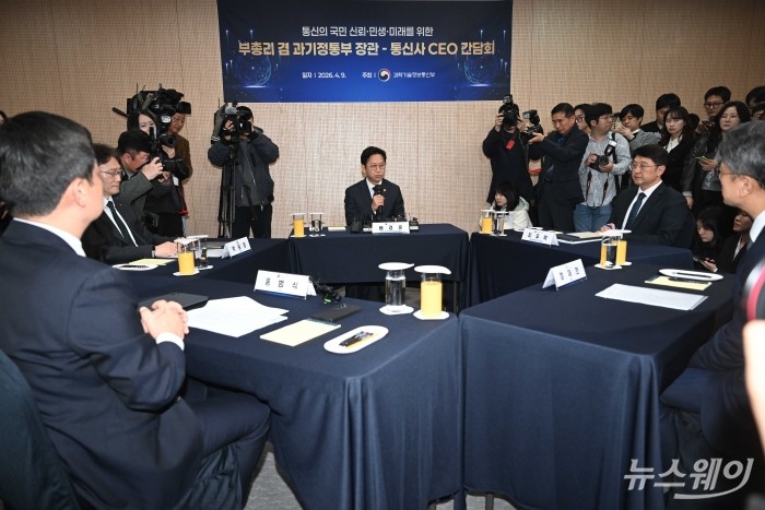 배경훈 부총리 겸 과학기술정보통신부 장관이 9일 오후 서울 강남구 한국과학기술회관에서 열린 통신3사 CEO 간담회에서 모두발언을 하고 있다. 사진=강민석 기자 kms@newsway.co.kr