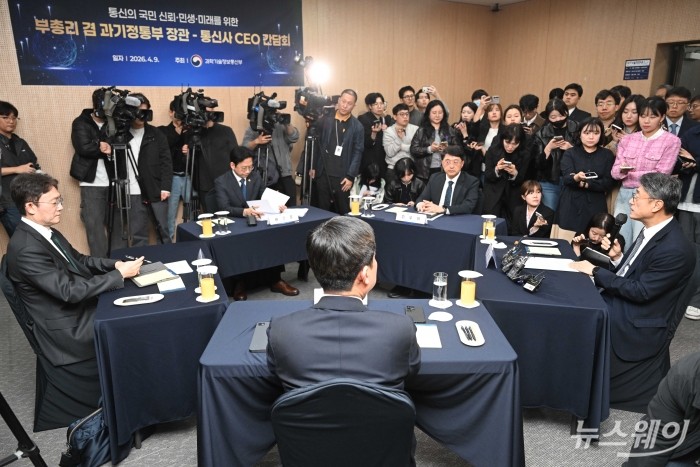 정재헌 SKT 대표가 9일 오후 서울 강남구 한국과학기술회관에서 열린 통신3사 CEO 간담회에서 발언을 하고 있다. 사진=강민석 기자 kms@newsway.co.kr