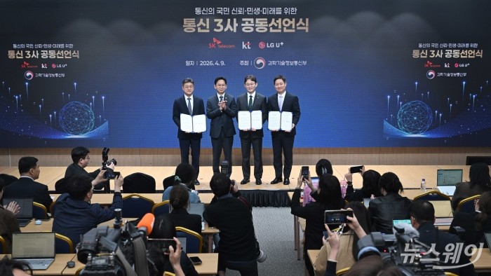 배경훈 부총리 겸 과학기술정보통신부 장관이 9일 오후 서울 강남구 한국과학기술회관에서 열린 통신의 국민 신뢰·민생·미래를 위한 통신3사 공동선언식에서 기념촬영을 하고 있다. (왼쪽부터)정재헌 SK텔레콤 대표, 배 부총리, 박윤영 KT 대표, 홍범식 LG유플러스 대표. 사진=강민석 기자 kms@newsway.co.kr