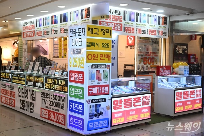[DB SKT, 에스케이텔레콤, SK텔레콤, KT, 케티, 케이티, SKT, 에스케이텔레콤, SK텔레콤, 알뜰폰 사진=강민석 기자 kms@newsway.co.kr