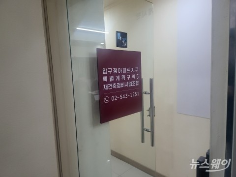 1.5조 압구정5, 현대·DL 맞대결 미뤄지나