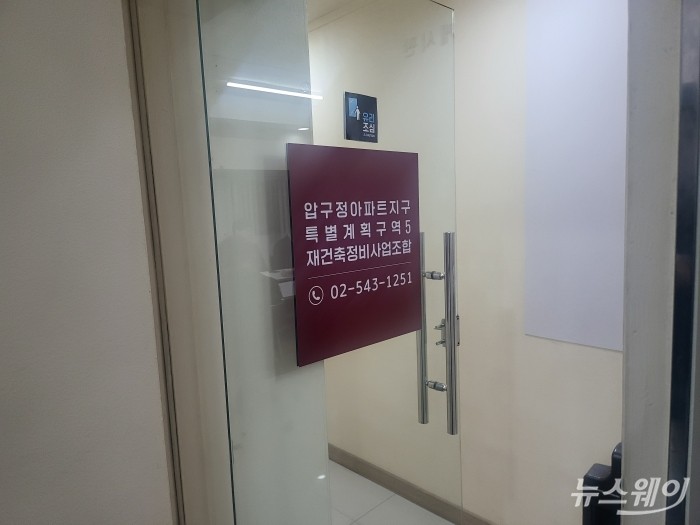 1.5조 압구정5, 현대·DL 맞대결 미뤄지나