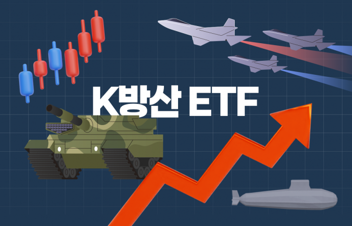 덩치 키우는 'K방산 ETF'···우주·통신 중소형주에 기관 수급 쏠려
