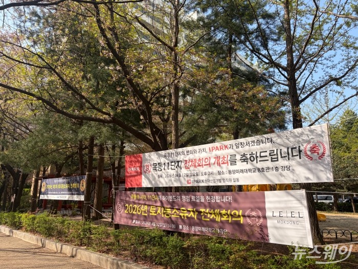 목동 3·5·8·13단지 설계사 ANU, 11단지도 수주