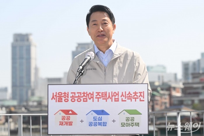 오세훈 서울시장이 13일 오전 서울 마포구 아현1구역 공공재개발 현장을 찾아 '서울형 공공참여 주택사업' 추진 방안을 발표하고 있다. 사진=강민석 기자 kms@newsway.co.kr