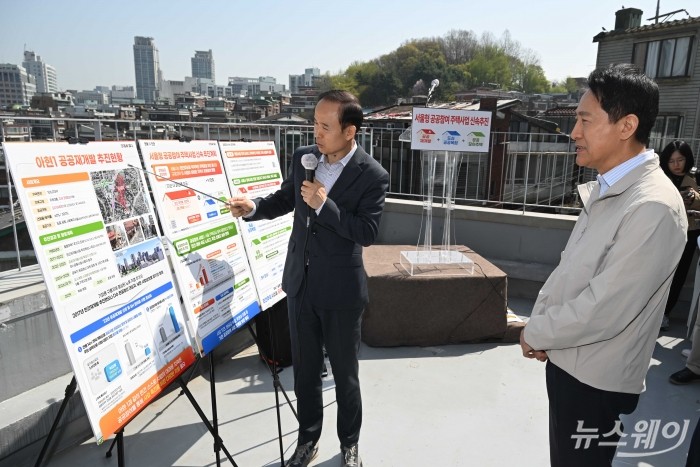 오세훈 서울시장이 13일 오전 서울 마포구 아현1구역 공공재개발 현장을 찾아 관계자로부터 추진현황을 경청하고 있다. 사진=강민석 기자 kms@newsway.co.kr