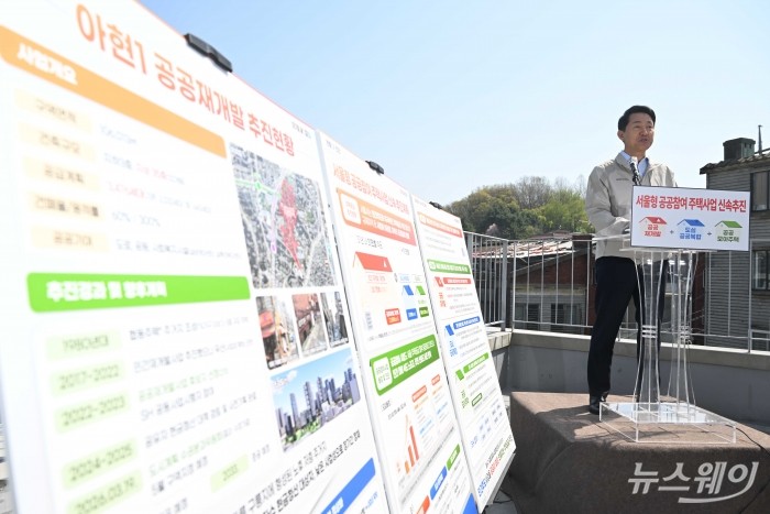 오세훈 서울시장이 13일 오전 서울 마포구 아현1구역 공공재개발 현장을 찾아 '서울형 공공참여 주택사업' 추진 방안을 발표하고 있다. 사진=강민석 기자 kms@newsway.co.kr