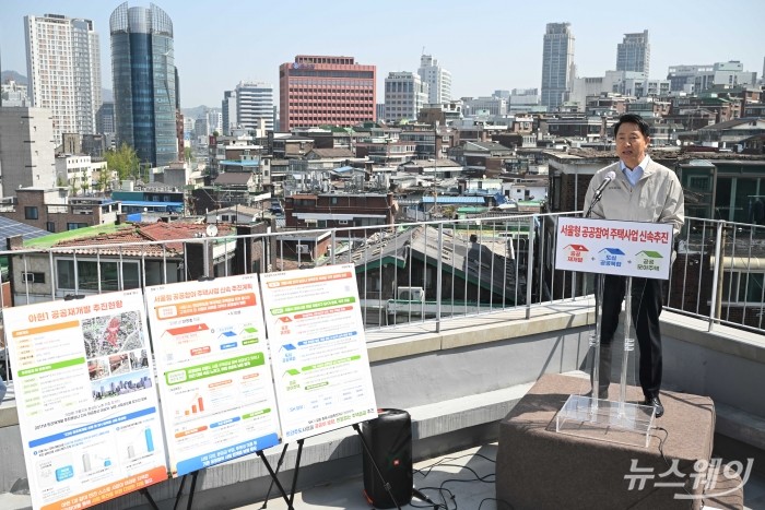 오세훈 서울시장이 13일 오전 서울 마포구 아현1구역 공공재개발 현장을 찾아 '서울형 공공참여 주택사업' 추진 방안을 발표하고 있다. 사진=강민석 기자 kms@newsway.co.kr