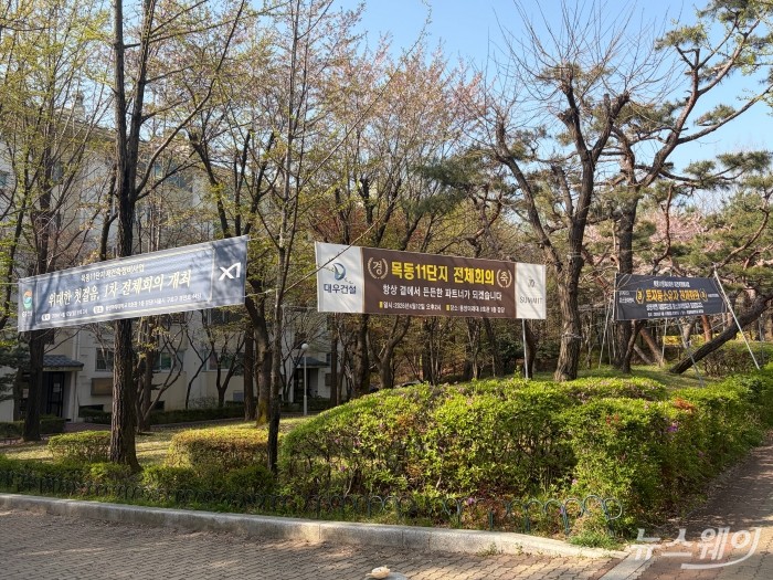 서울 양천구 신정동 목동신시가지11단지 아파트 전경. 사진=박상훈 기자