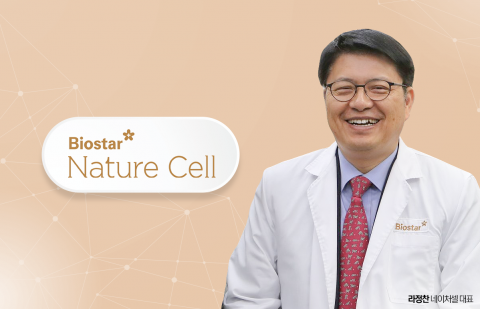 라정찬 복귀한 네이처셀, 5월 FDA 회의서 美 진출 승부수