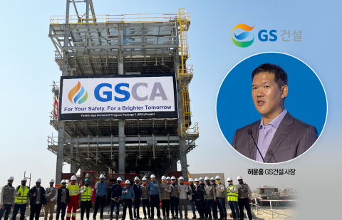 사람·현장·기술···GS건설 허윤홍式 '정공법' 호평 일색