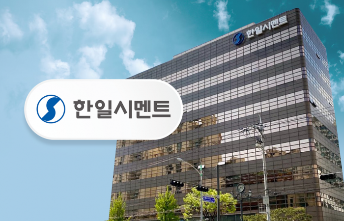 한일시멘트, 고배당 정책 투자자 신뢰 확보···회사채 흥행 성공 비결