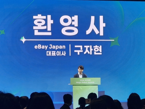 이베이재팬, K뷰티 200개 브랜드 일본 안착 전략 가속화