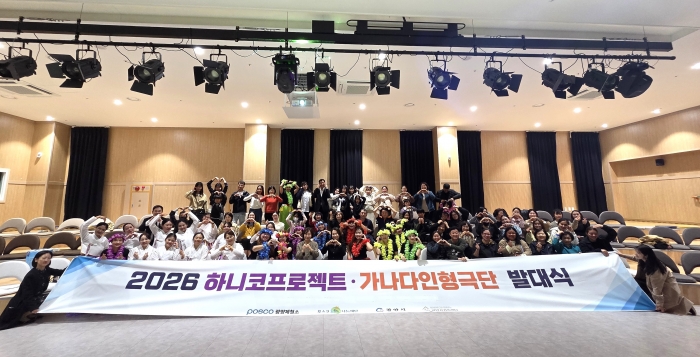 광양제철소가 13일 광양시 가족문화센터 4층 강당에서 다문화 가족에게 사업비 전달식을 갖고 있다. 사진=광양제철소