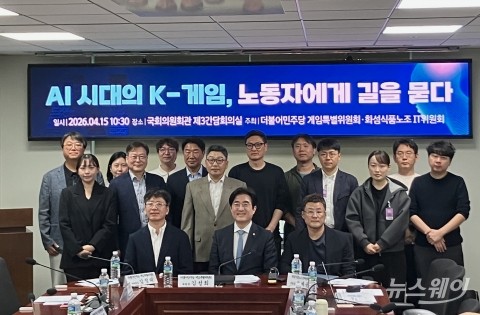 AI와 노동자 공존 시대···게임업계 "현장 목소리에 발 맞춰야"