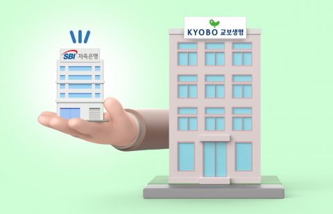 교보생명 편입된 SBI저축은행, 가계여신 '1조6000억 원 확대' 물음표