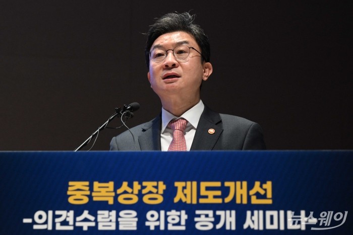 이억원 금융위원장이 16일 오전 서울 여의도 한국거래소에서 열린 중복상장 제도개선 공개 세미나에서 축사를 하고 있다. 사진=강민석 기자