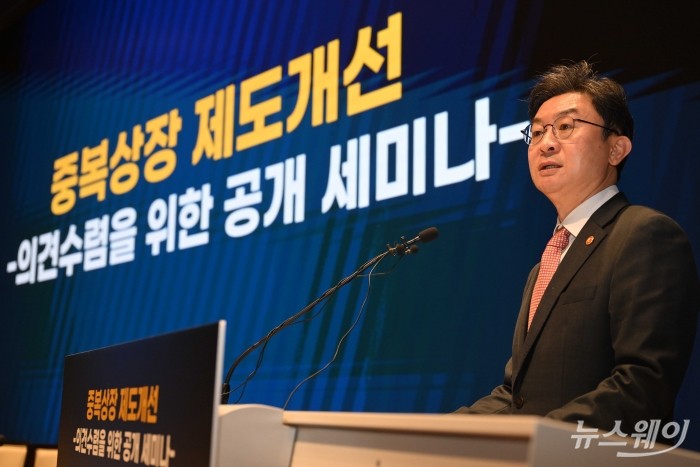 이억원 금융위원장이 16일 오전 서울 여의도 한국거래소에서 열린 중복상장 제도개선 공개 세미나에서 축사를 하고 있다. 사진=강민석 기자