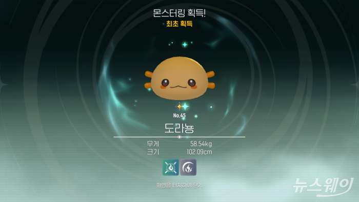 넷마블 '몬길: 스타 다이브' 몬스터링. 사진=김세현 기자