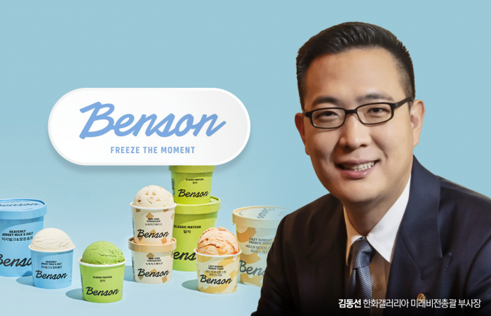 벤슨에 꽂힌 500억, 김동선의 F&B 시프트 가속화