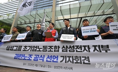 배당의 날, 웃지 못하는 주주들···노조 '몽니'에 흔들리는 삼성전자·바이오