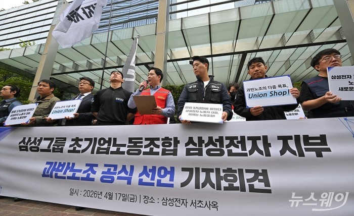 배당의 날, 웃지 못하는 주주들···노조 '몽니'에 흔들리는 삼성전자·바이오