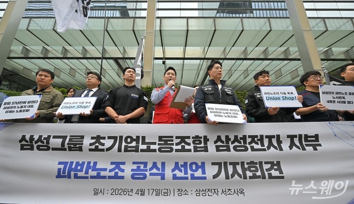 "이재용 나서라" 초강수···삼성전자 노조, 총파업에 30조 손실 '경고'