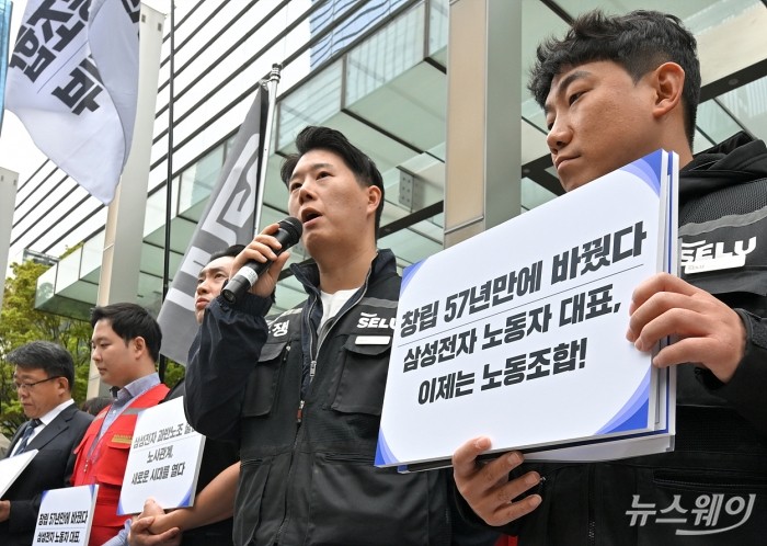 삼성그룹 초기업노동조합 삼성전자 지부 조합원들이 17일 오전 서울 삼성전자 서초사옥 정문에서 과반노조 공식 선언 기자회견을 하고 있다. 사진=이수길 기자
