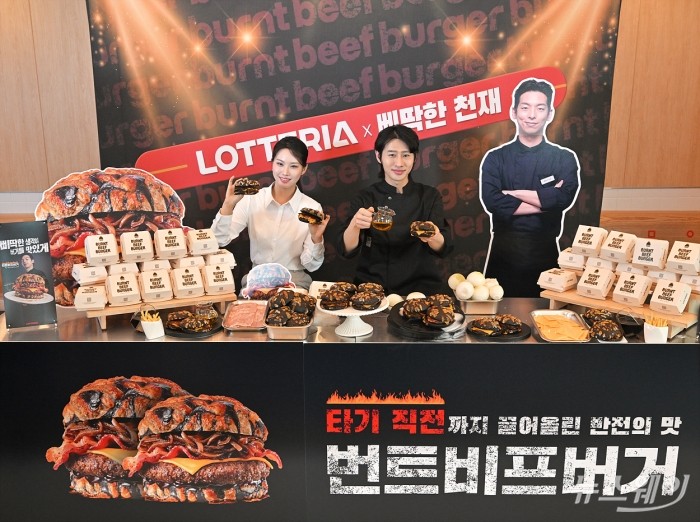 롯데GRS가 운영하는 버거 프랜차이즈 롯데리아가 17일 오전 서울 용산구 숙대입구역점에서 '삐딱한 천재' 이찬양 셰프와 협업해 출시한 신메뉴 '번트 비프버거' 출시기념 행사를 하고 있다. 사진=이수길 기자