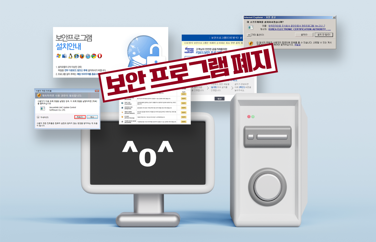 방화벽부터 키보드·암호화모듈까지...'보안앱 지옥' 해소 논의 본격화 - 뉴스 썸네일 이미지