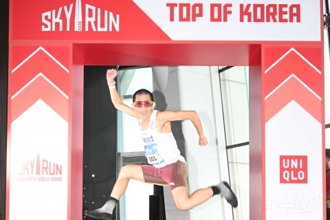 123층 스카이런 정복한 참가자