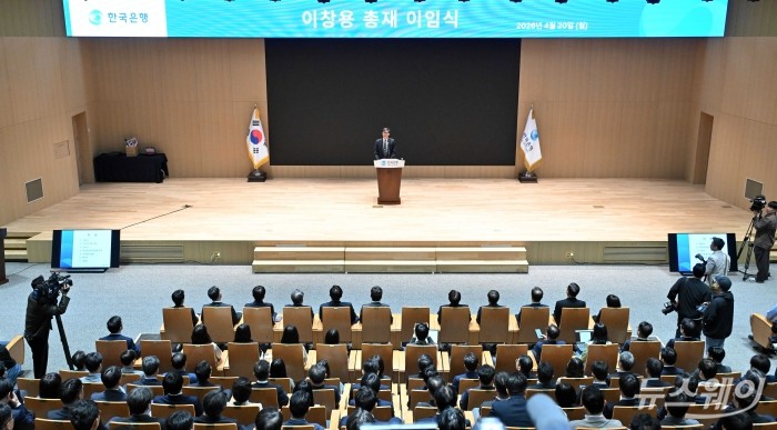 이창용 한국은행 총재가 20일 오전 서울 중구 한국은행에서 열린 이임식에서 이임사를 밝히고 있다. 사진=강민석 기자
