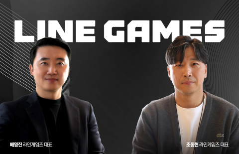라인게임즈 '게임·재무통' 투톱체제로···선결 과제는 '신작·실탄 확보'