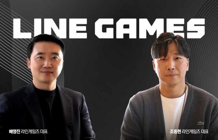 라인게임즈 '게임·재무통' 투톱체제로···선결 과제는 '신작·실탄 확보'