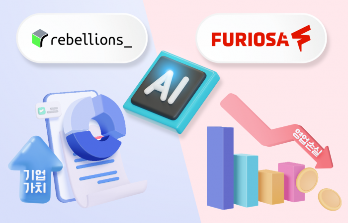 몸값 오르자 손실도 확대···AI 반도체 투톱 성적표 보니