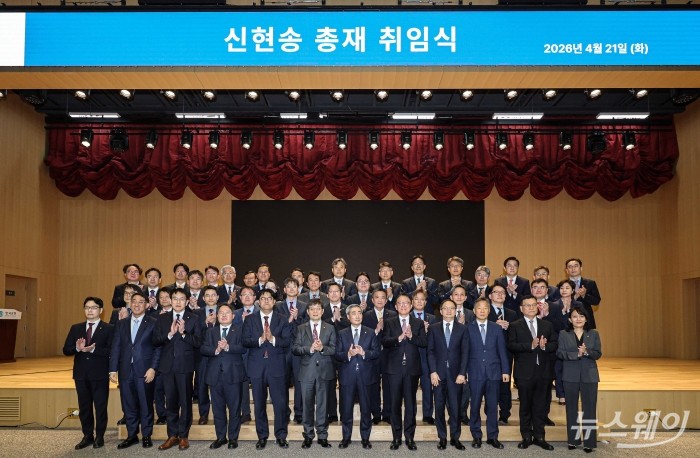 신현송 신임 한국은행 총재를 비롯한 참석자들이 21일 오전 서울 중구 한국은행에 열린 취임식에서 기념촬영을 하고 있다. 사진=강민석 기자