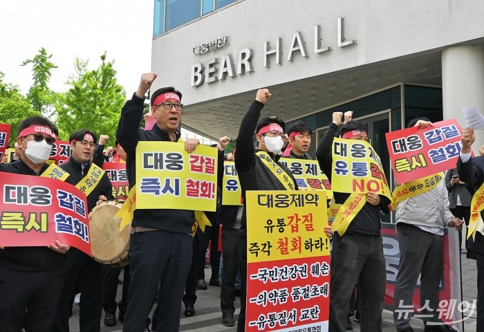 한국의약품유통협회가 21일 오전 서울 강남구 대웅제약 삼성동 사옥 앞에서 대웅제약의 '거점도매' 정책의 철회를 요구하는 집회를 하고 있다. 사진=이수길 기자