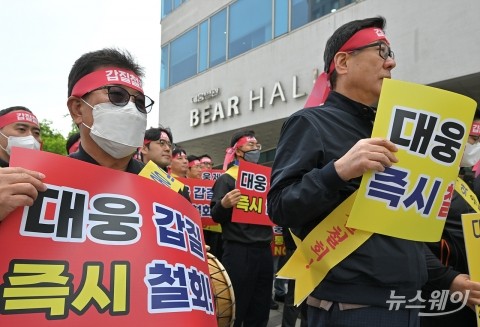 대웅제약 본사 앞에 모인 의약품유통협회"유통갑질 청회하라"