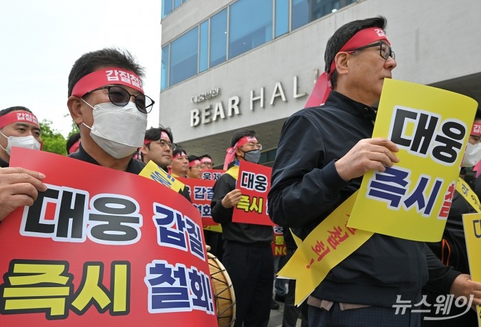 한국의약품유통협회가 21일 오전 서울 강남구 대웅제약 삼성동 사옥 앞에서 대웅제약의 '거점도매' 정책의 철회를 요구하는 집회를 하고 있다. 사진=이수길 기자