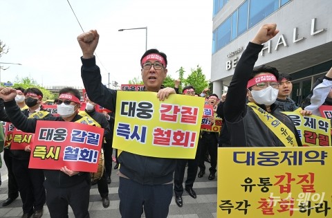 한국의약품유통협회, 대웅제약 '거점도매정책' 철회하라!