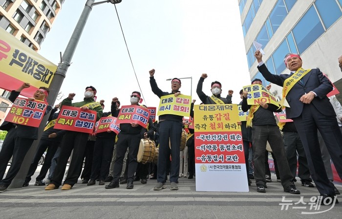 한국의약품유통협회가 21일 오전 서울 강남구 대웅제약 삼성동 사옥 앞에서 대웅제약의 '거점도매' 정책의 철회를 요구하는 집회를 하고 있다. 사진=이수길 기자